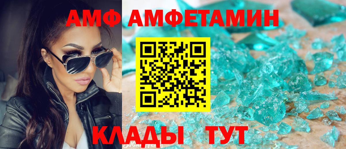 Амфетамин VHQ  Amphetamine  Кушва  Вход с VPN 