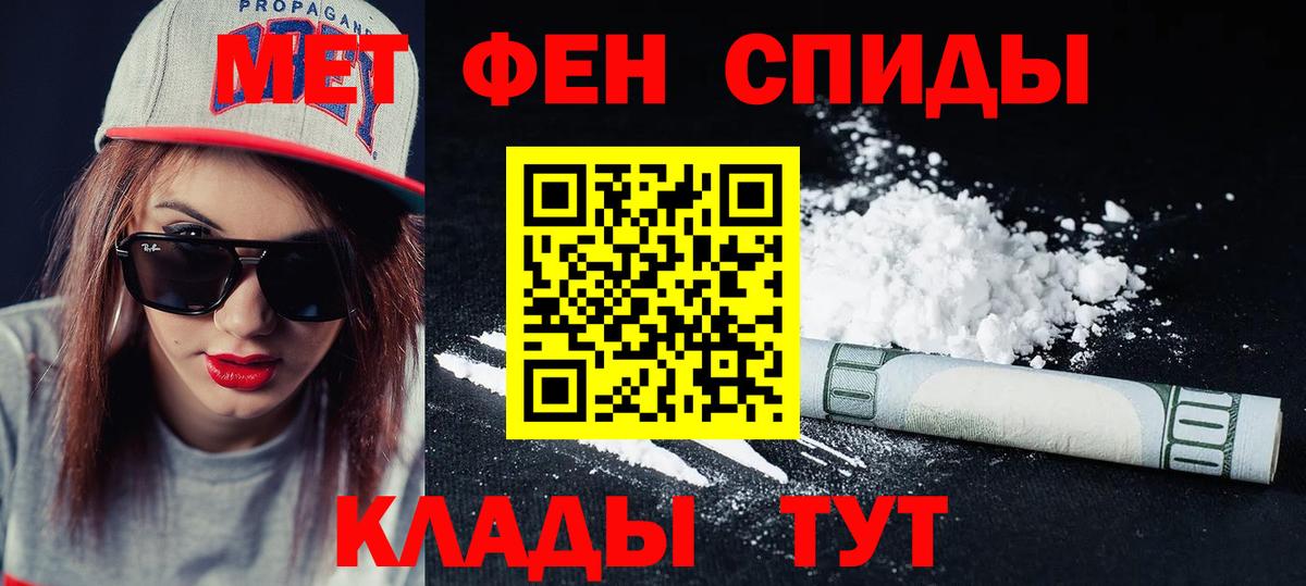 АМФЕТАМИН Розовый Кушва