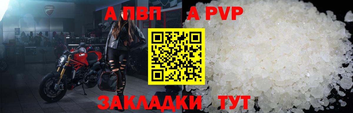 Кушва  Alpha-PVP мука  A PVP Crystall  APVP СК КРИС  Вход с VPN 