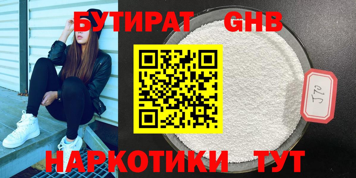 Бутират оксана  БУТИРАТ  Кушва  Вход с VPN 