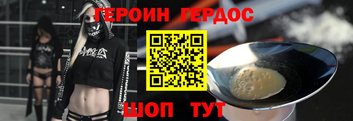 ГЕРОИН хмурый  Вход с VPN  Кушва 
