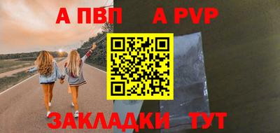 ALPHA-PVP Ипатово