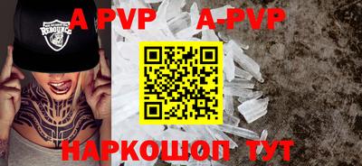 ALPHA-PVP Ипатово