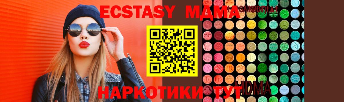 Кушва  МДМА  Вход с VPN  MDMA Molly 