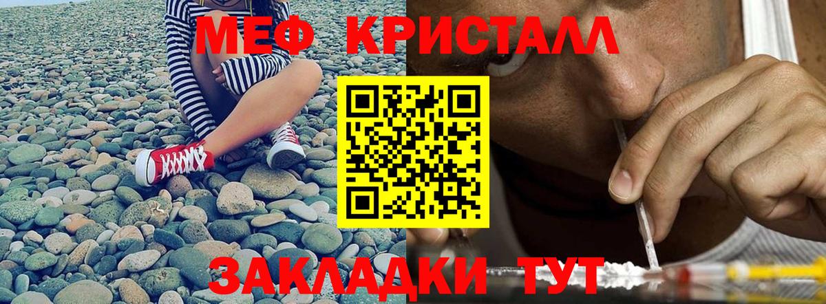 Меф мука Кушва