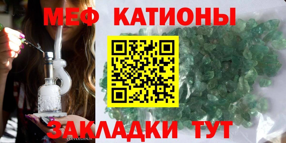 Кушва  МЕФ  Вход с VPN  Мефедрон 4 MMC  Меф кристаллы 