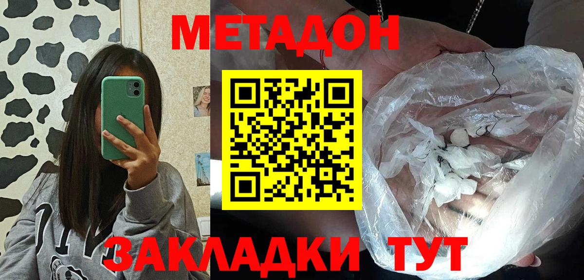 Метадон VHQ Кушва