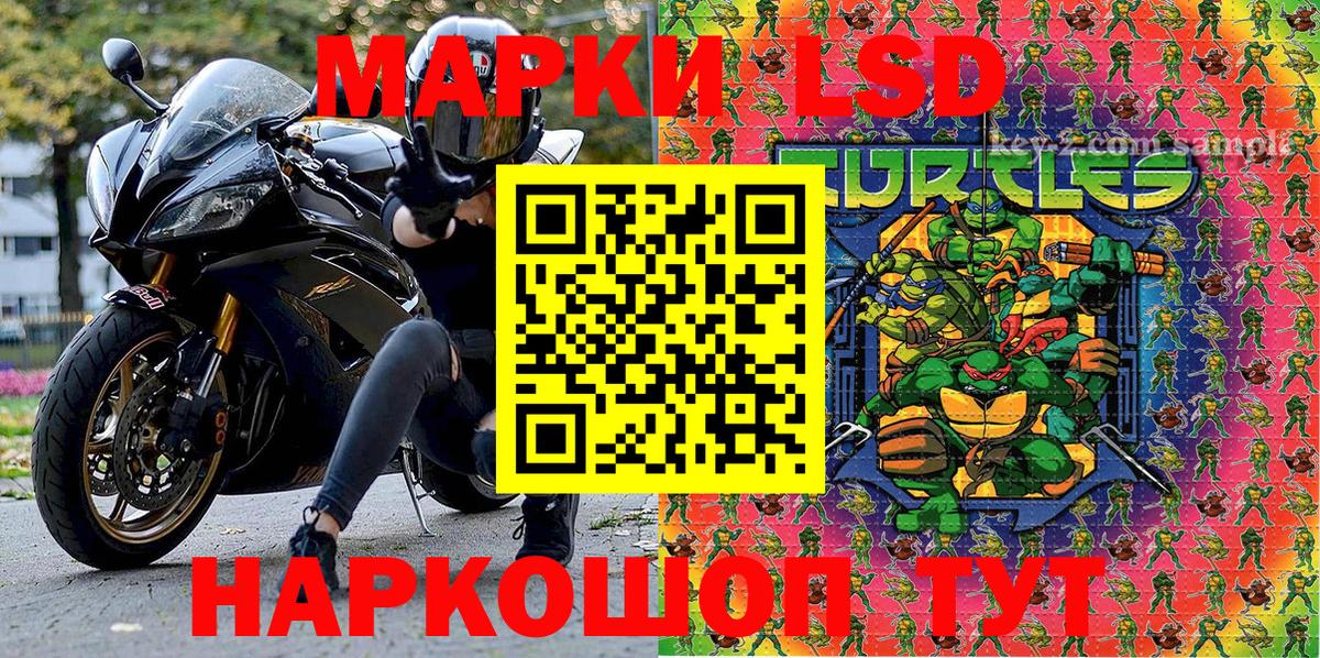 Марки 25I-NBOMe 1500мкг  Вход с VPN  Кушва 