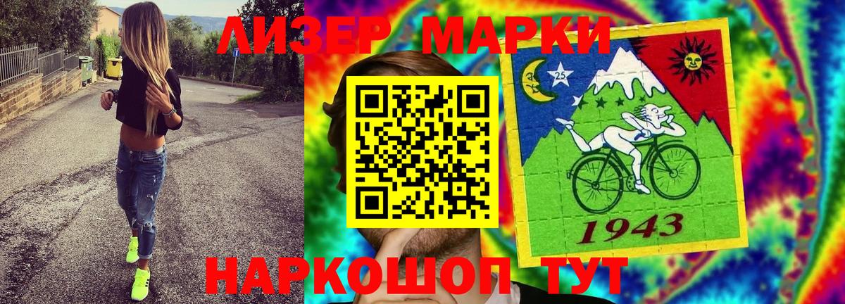 Наркотические марки 1,8мг Кушва